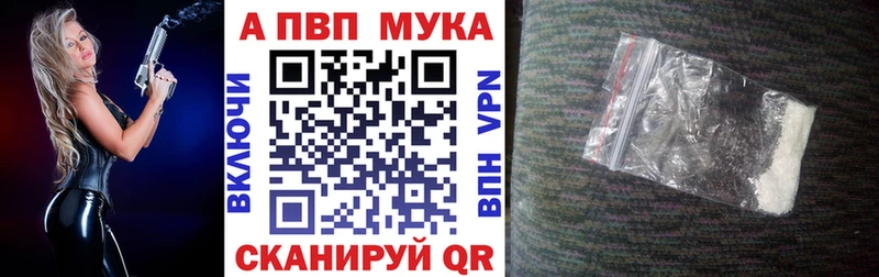 Купить где  Зверево  Alfa_PVP VHQ 