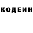 Кодеин Purple Drank Zarrux Adashov