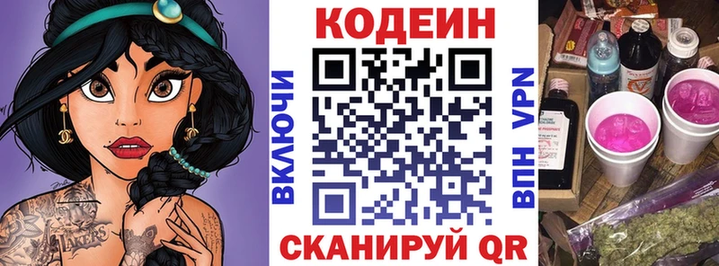 Купить закладки  Зверево  Кодеин Purple Drank 