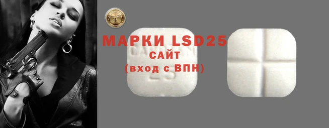 марки lsd Вязники